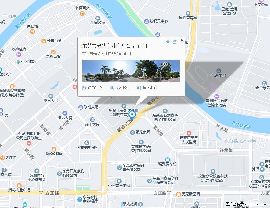 【东莞市光华实业有限公司】招聘各岗位若干名 - 职场交流 - 昆明生活社区 - 昆明28生活网 km.28life.net
