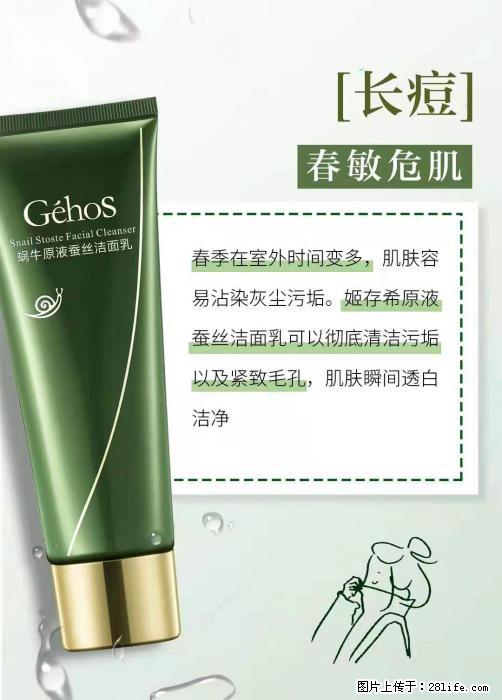 长痘？瘙痒？干燥？泛红？让【姬存希】来治愈你 - 生活百科 - 昆明生活社区 - 昆明28生活网 km.28life.net