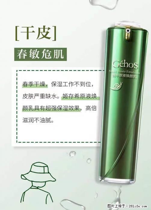 长痘？瘙痒？干燥？泛红？让【姬存希】来治愈你 - 生活百科 - 昆明生活社区 - 昆明28生活网 km.28life.net