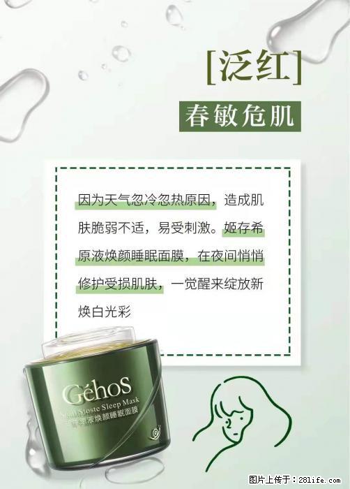 长痘？瘙痒？干燥？泛红？让【姬存希】来治愈你 - 生活百科 - 昆明生活社区 - 昆明28生活网 km.28life.net