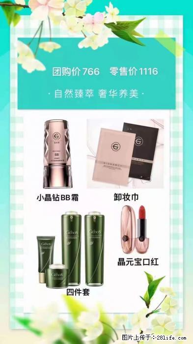 【姬存希】自然臻萃 奢华养美 - 新手上路 - 昆明生活社区 - 昆明28生活网 km.28life.net