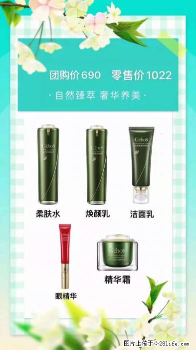 【姬存希】自然臻萃 奢华养美 - 新手上路 - 昆明生活社区 - 昆明28生活网 km.28life.net