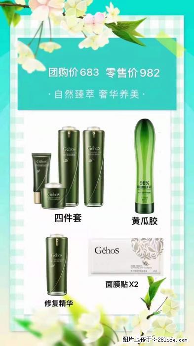 【姬存希】自然臻萃 奢华养美 - 新手上路 - 昆明生活社区 - 昆明28生活网 km.28life.net