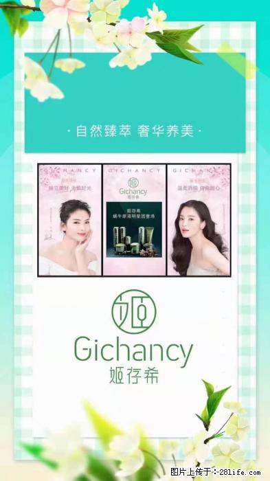 【姬存希】自然臻萃 奢华养美 - 新手上路 - 昆明生活社区 - 昆明28生活网 km.28life.net