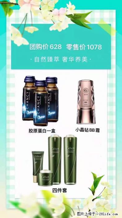 【姬存希】自然臻萃 奢华养美 - 新手上路 - 昆明生活社区 - 昆明28生活网 km.28life.net
