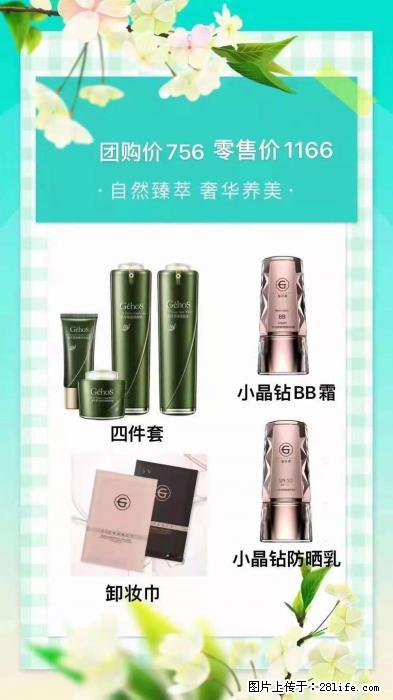 【姬存希】自然臻萃 奢华养美 - 新手上路 - 昆明生活社区 - 昆明28生活网 km.28life.net