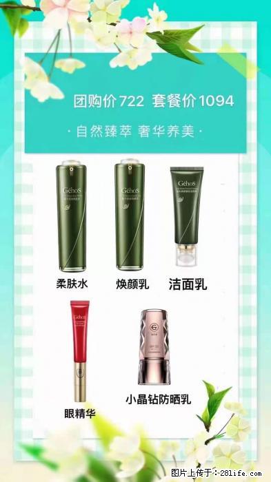 【姬存希】自然臻萃 奢华养美 - 新手上路 - 昆明生活社区 - 昆明28生活网 km.28life.net