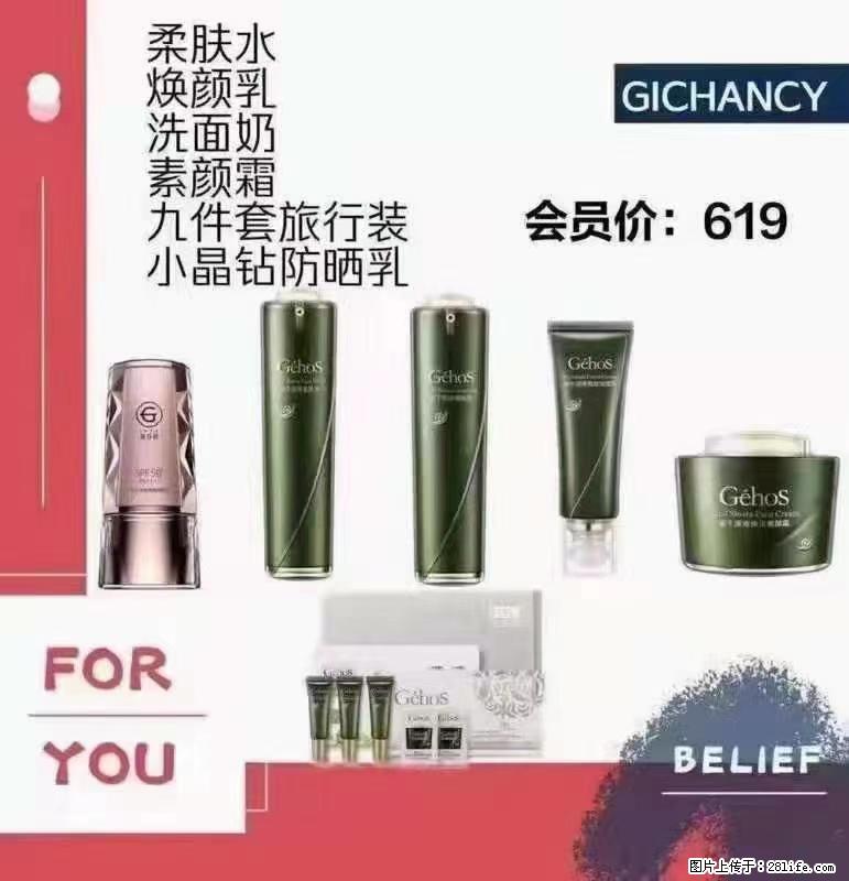 ️ 【姬存希】配套产品与价格 - 其他广告 - 广告专区 - 昆明分类信息 - 昆明28生活网 km.28life.net
