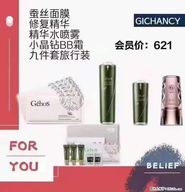 ️ 【姬存希】配套产品与价格 - 其他广告 - 广告专区 - 昆明分类信息 - 昆明28生活网 km.28life.net