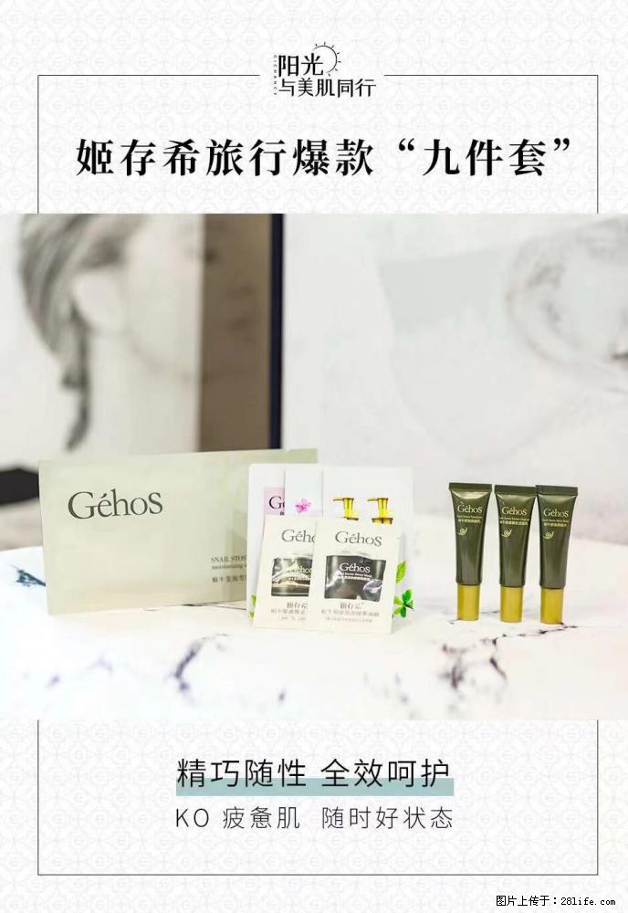 【姬存希】旅行神器，五一爆款好物分享让你畅享小长假 - 游山玩水 - 昆明生活社区 - 昆明28生活网 km.28life.net