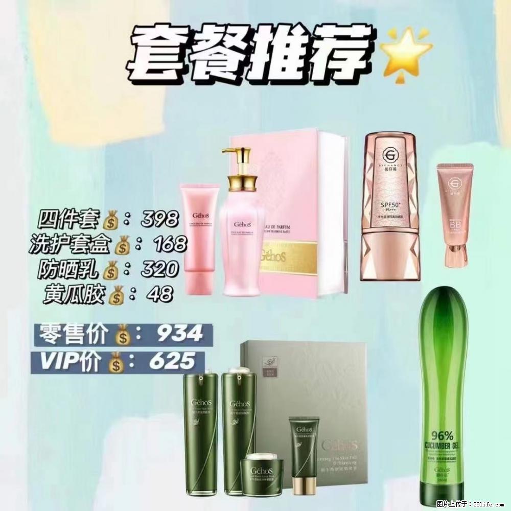 【姬存希】套餐推荐： 清洁+洗护+防晒+晒后修复 - 其它 - 特色礼品 - 昆明分类信息 - 昆明28生活网 km.28life.net