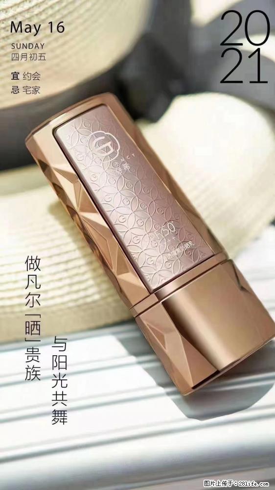 做凡尔“晒”贵族  姬存希晶钻防晒乳，与阳光共舞。 - 新手上路 - 昆明生活社区 - 昆明28生活网 km.28life.net