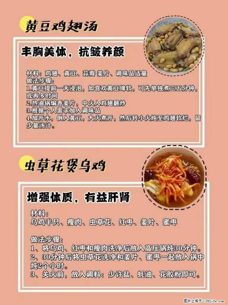 适合女生的12道养生食谱，吃出好气色。 - 新手上路 - 昆明生活社区 - 昆明28生活网 km.28life.net