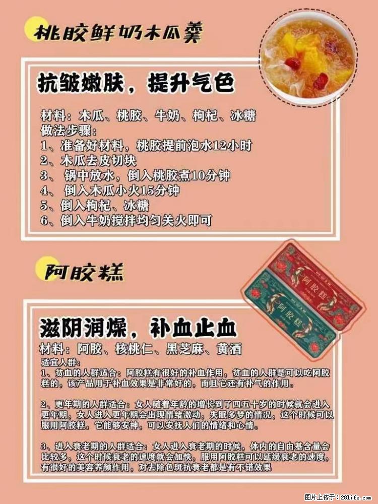 适合女生的12道养生食谱，吃出好气色。 - 新手上路 - 昆明生活社区 - 昆明28生活网 km.28life.net