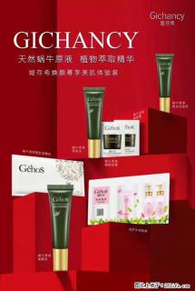【姬存希】天然蜗牛原液，植物萃取精华 - 昆明28生活网 km.28life.net
