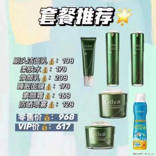 【姬存希】套餐推荐： 清洁+补水+素颜霜+防晒 - 昆明28生活网 km.28life.net
