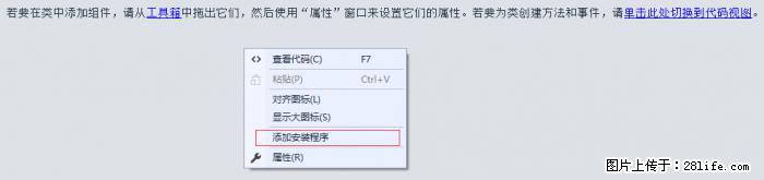 使用C#.Net创建Windows服务的方法 - 生活百科 - 昆明生活社区 - 昆明28生活网 km.28life.net