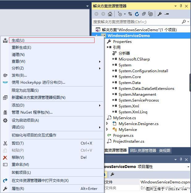 使用C#.Net创建Windows服务的方法 - 生活百科 - 昆明生活社区 - 昆明28生活网 km.28life.net