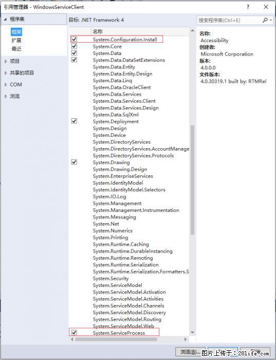 使用C#.Net创建Windows服务的方法 - 生活百科 - 昆明生活社区 - 昆明28生活网 km.28life.net