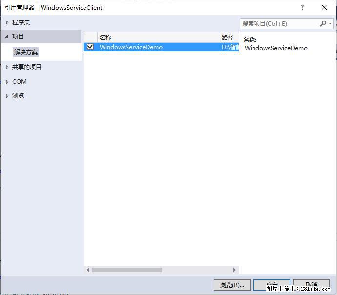 使用C#.Net创建Windows服务的方法 - 生活百科 - 昆明生活社区 - 昆明28生活网 km.28life.net