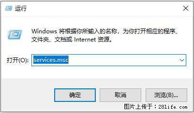 使用C#.Net创建Windows服务的方法 - 生活百科 - 昆明生活社区 - 昆明28生活网 km.28life.net