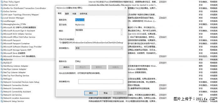 使用C#.Net创建Windows服务的方法 - 生活百科 - 昆明生活社区 - 昆明28生活网 km.28life.net