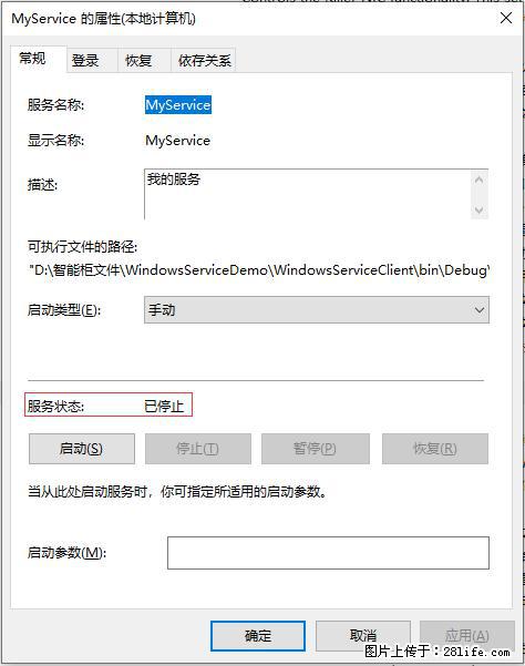 使用C#.Net创建Windows服务的方法 - 生活百科 - 昆明生活社区 - 昆明28生活网 km.28life.net