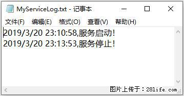 使用C#.Net创建Windows服务的方法 - 生活百科 - 昆明生活社区 - 昆明28生活网 km.28life.net