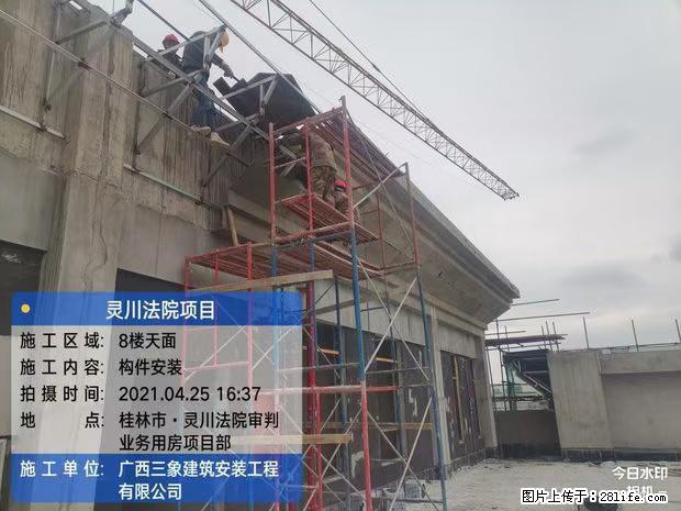 【广西三象建筑安装工程有限公司】广西桂林市灵川县法院项目 - 新手上路 - 昆明生活社区 - 昆明28生活网 km.28life.net