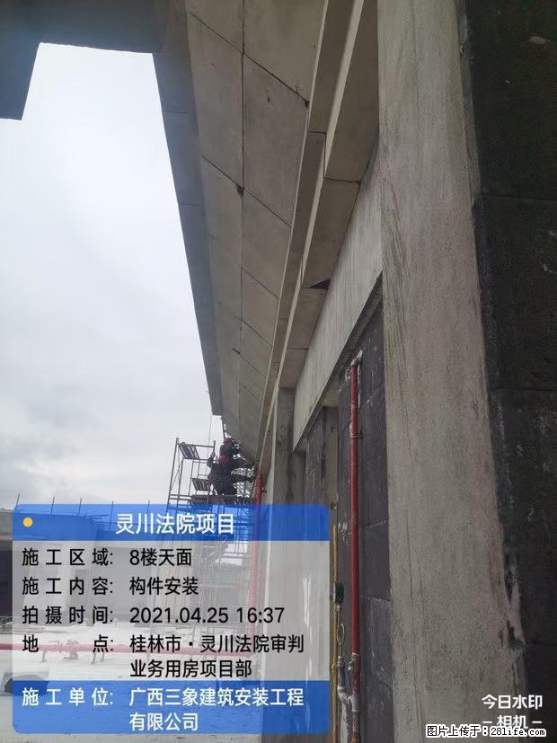 【广西三象建筑安装工程有限公司】广西桂林市灵川县法院项目 - 新手上路 - 昆明生活社区 - 昆明28生活网 km.28life.net