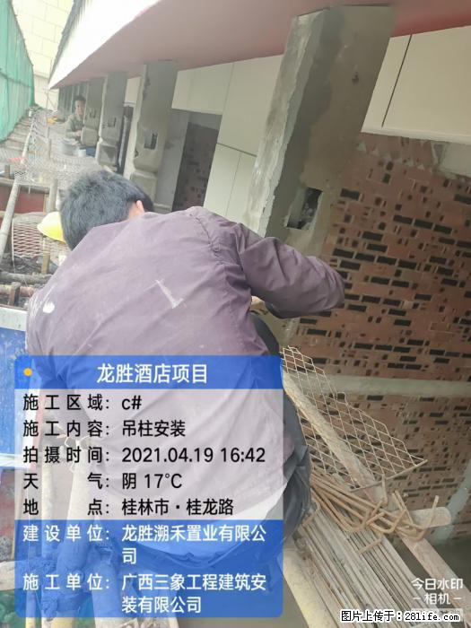 【广西三象建筑安装工程有限公司】广西桂林市龙县胜酒店项目 - 新手上路 - 昆明生活社区 - 昆明28生活网 km.28life.net