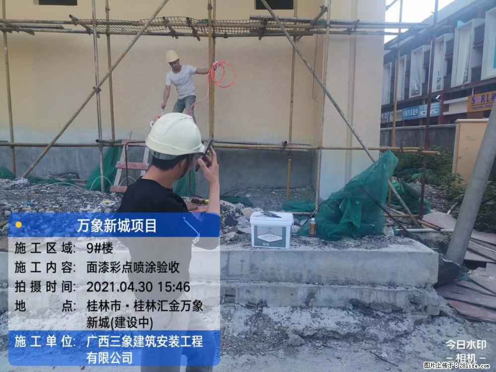 【广西三象建筑安装工程有限公司】万象新城项目 - 家居生活 - 昆明生活社区 - 昆明28生活网 km.28life.net