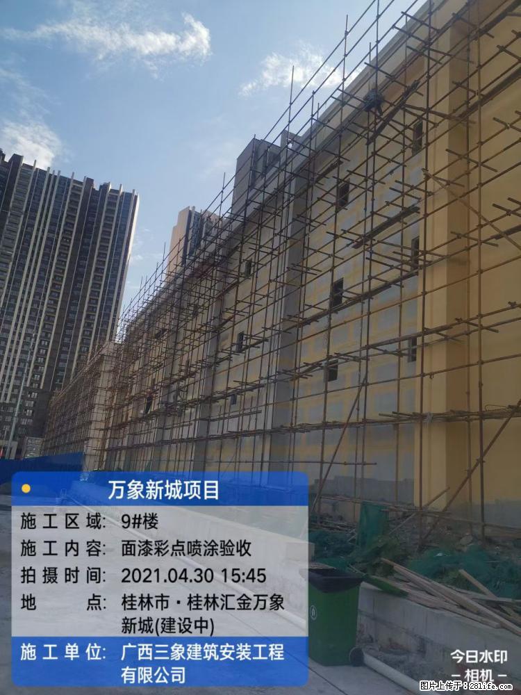 【广西三象建筑安装工程有限公司】万象新城项目 - 家居生活 - 昆明生活社区 - 昆明28生活网 km.28life.net