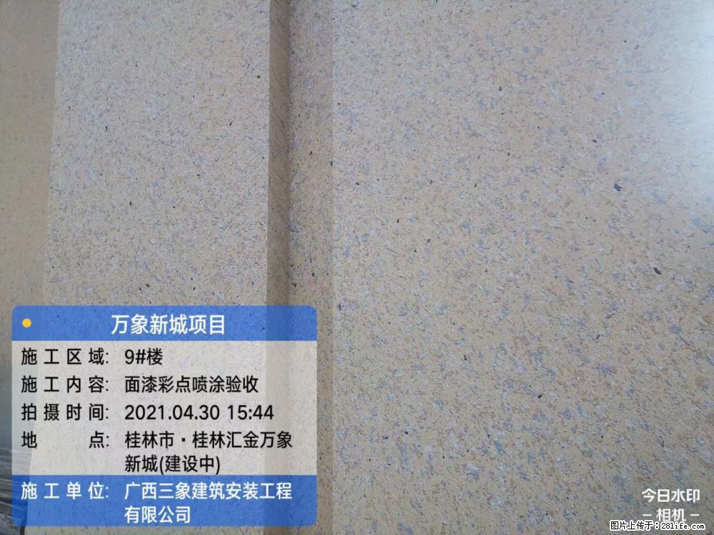 【广西三象建筑安装工程有限公司】万象新城项目 - 家居生活 - 昆明生活社区 - 昆明28生活网 km.28life.net