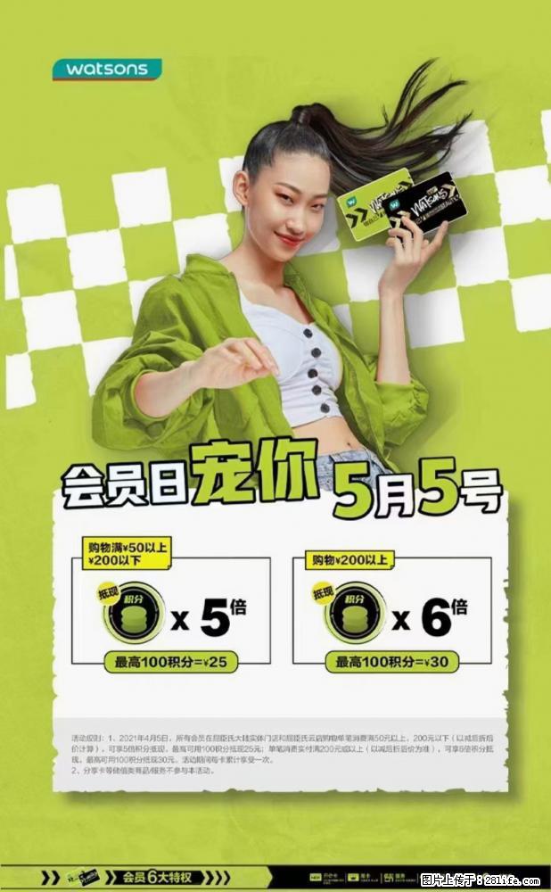 【屈臣氏】官方云店,会员日宠你,满98元包邮到家 - 新手上路 - 昆明生活社区 - 昆明28生活网 km.28life.net