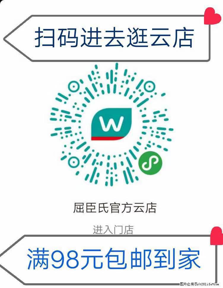【屈臣氏】官方云店,会员日宠你,满98元包邮到家 - 新手上路 - 昆明生活社区 - 昆明28生活网 km.28life.net