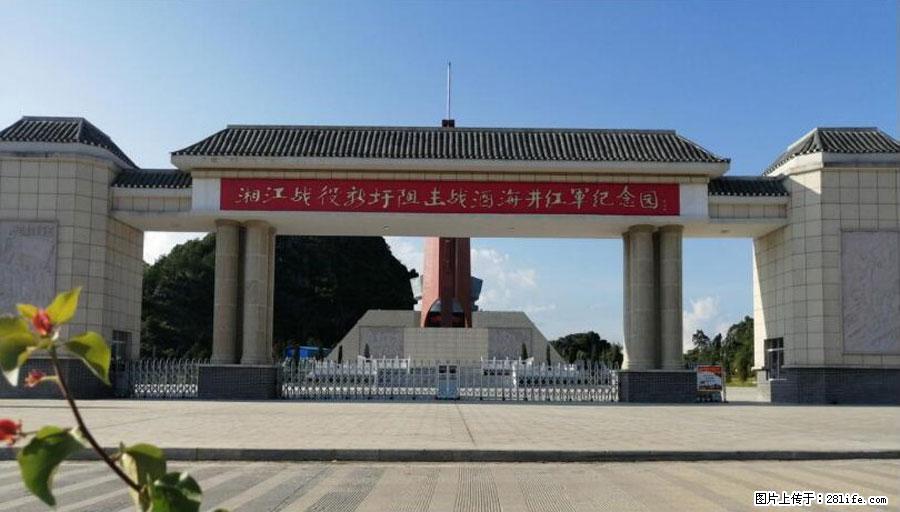 湘江战役新圩阻击战酒海井红军纪念园 - 游山玩水 - 昆明生活社区 - 昆明28生活网 km.28life.net