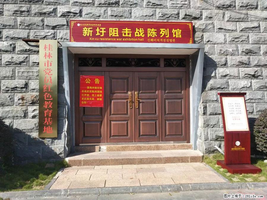 湘江战役新圩阻击战酒海井红军纪念园 - 游山玩水 - 昆明生活社区 - 昆明28生活网 km.28life.net