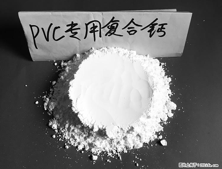 【桂林三鑫新型材料】电线电缆专用复合钙 超细改性碳酸钙 - 新手上路 - 昆明生活社区 - 昆明28生活网 km.28life.net
