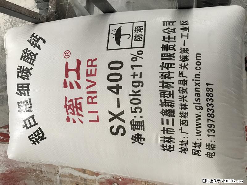 【桂林三鑫新型材料】400目重质碳酸钙 方解石粉重钙粉 - 生活百科 - 昆明生活社区 - 昆明28生活网 km.28life.net