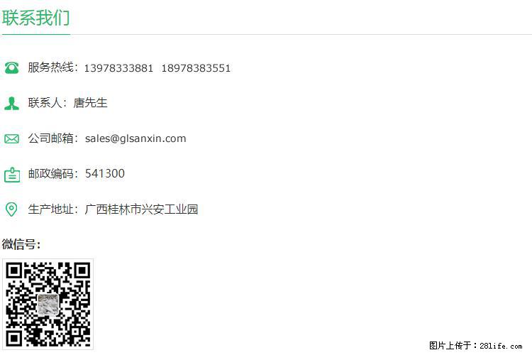 【桂林三鑫新型材料】600目重质碳酸钙 方解石粉重钙粉 - 灌水专区 - 昆明生活社区 - 昆明28生活网 km.28life.net