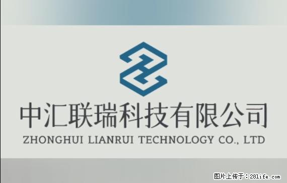 【贵州中汇联瑞科技有限公司】 专业做班班通、校园广播、校园监控、校园门禁道闸、学校大礼堂等 - 其他广告 - 广告专区 - 昆明分类信息 - 昆明28生活网 km.28life.net