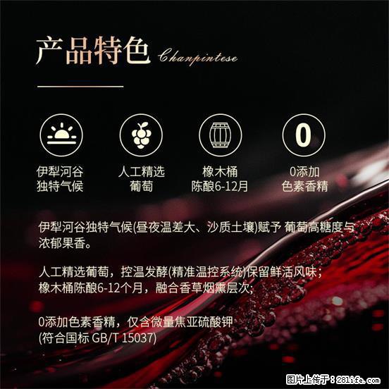 翁虹自创绯虹干红葡萄酒 - 餐饮美食 - 饮食特产 - 昆明分类信息 - 昆明28生活网 km.28life.net