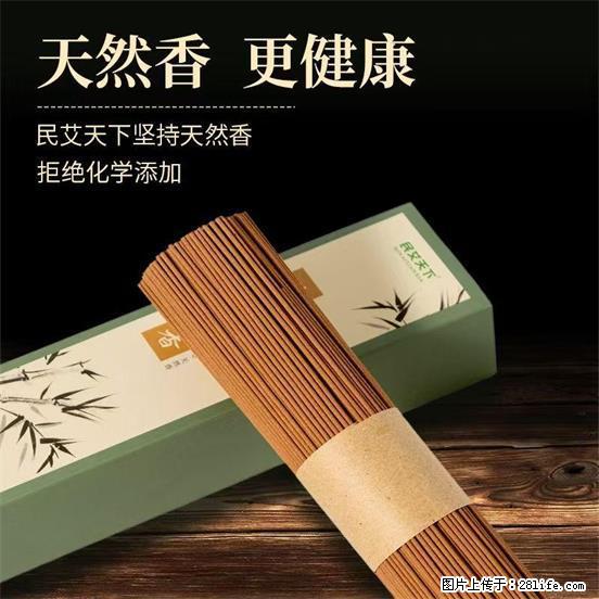 民艾天下天然线香家用室内檀香香薰 - 各类家具 - 居家生活 - 昆明分类信息 - 昆明28生活网 km.28life.net