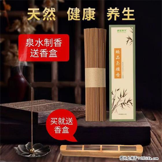 民艾天下天然线香家用室内檀香香薰 - 各类家具 - 居家生活 - 昆明分类信息 - 昆明28生活网 km.28life.net