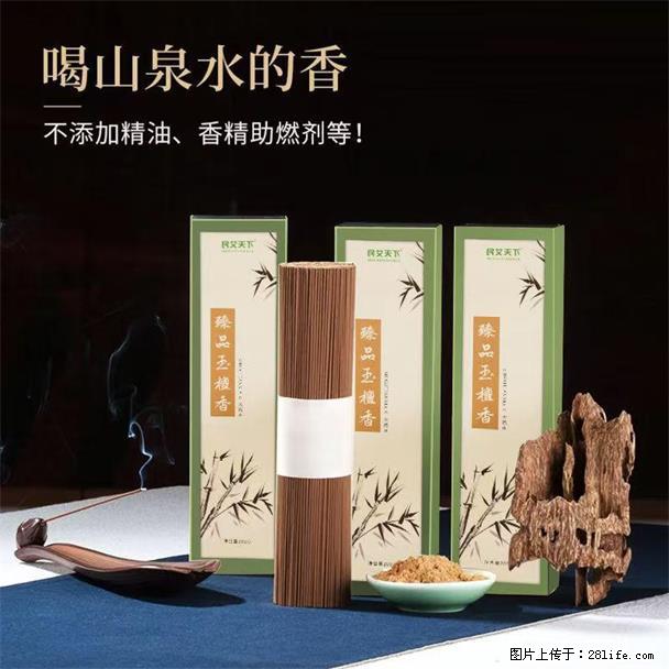民艾天下天然线香家用室内檀香香薰 - 各类家具 - 居家生活 - 昆明分类信息 - 昆明28生活网 km.28life.net