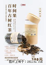 时间果百年古树2025年春红茶 - 购物交流 - 昆明生活社区 - 昆明28生活网 km.28life.net