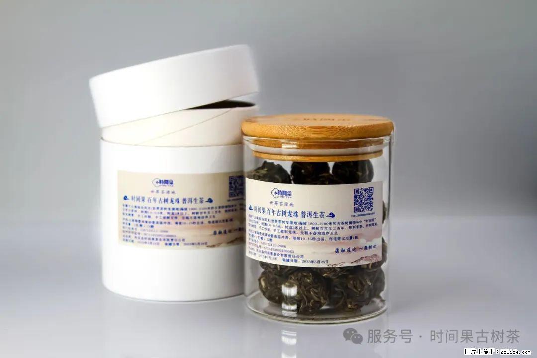 时间果百年古树龙珠普洱生茶 - 购物交流 - 昆明生活社区 - 昆明28生活网 km.28life.net