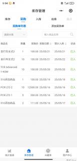 免费的库存管理小程序，欢迎使用 - 昆明28生活网 km.28life.net