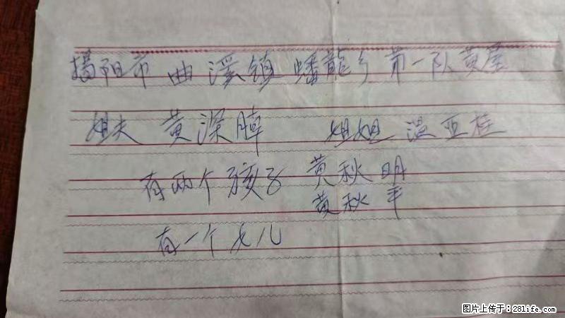 兴宁市石马镇的温锡泉寻找揭阳市曲奚镇蟠龙乡第一队黄屋的姐姐温亚桂 - 情感天地 - 昆明生活社区 - 昆明28生活网 km.28life.net